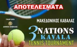 ΑΠΟΤΕΛΕΣΜΑΤΑ ΤΡΙΕΘΝΕΣ ΚΑΒΑΛΑΣ 48ης 