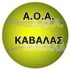 Α.Ο.Α.ΚΑΒΑΛΑΣ 