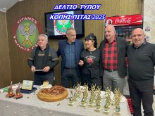 ΔΕΛΤΙΟ ΤΥΠΟΥ ΚΟΠΗΣ ΠΙΤΑΣ & ΒΡΑΒΕΥΣΗΣ ΑΘΛΗΤΩΝ