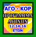 ΠΡΟΓΡΑΜΜΑ  12-14-16 ΕΤΩΝ
